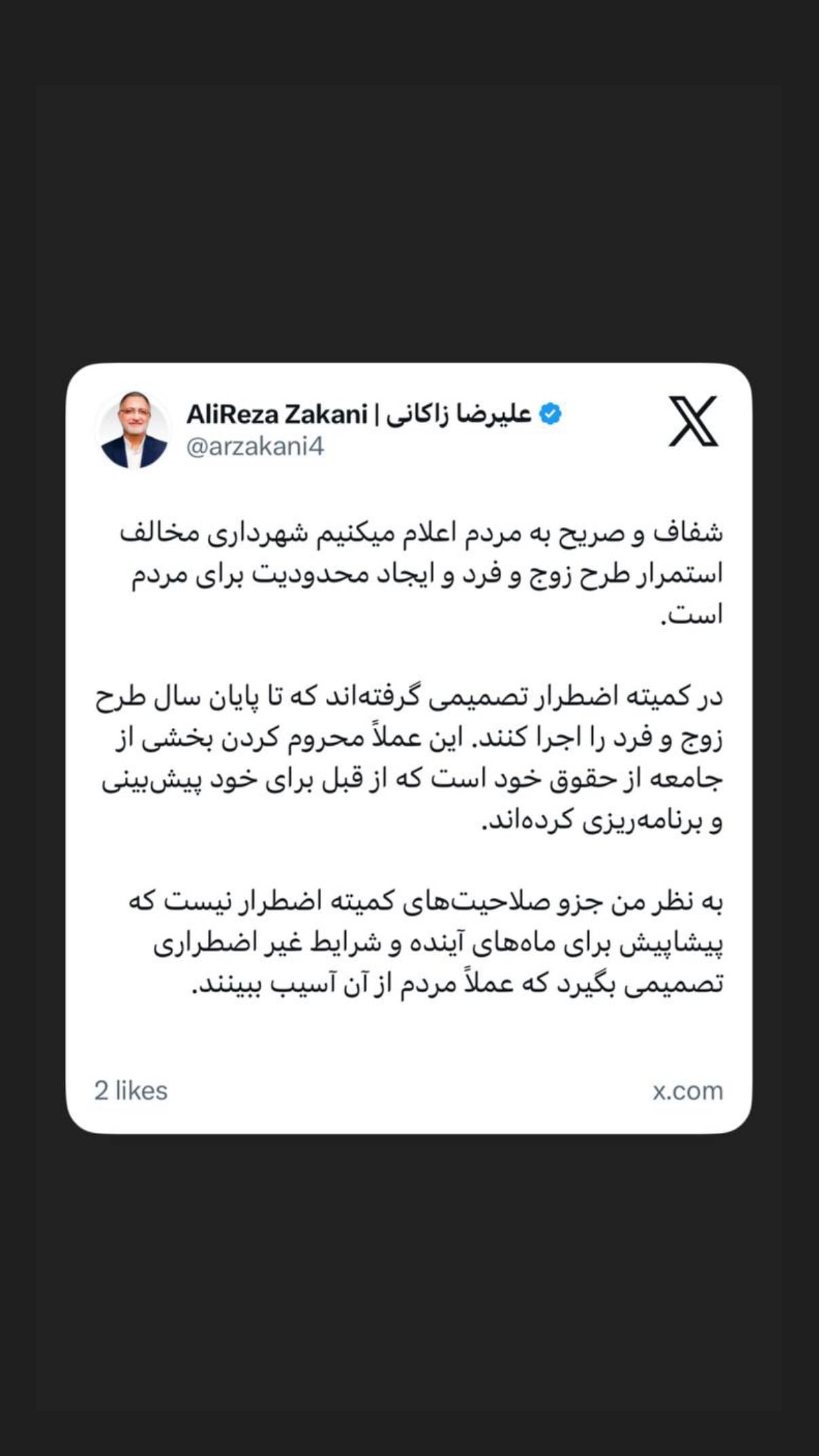  جدید ترین استوری اینستاگرام سارا هوشمندی