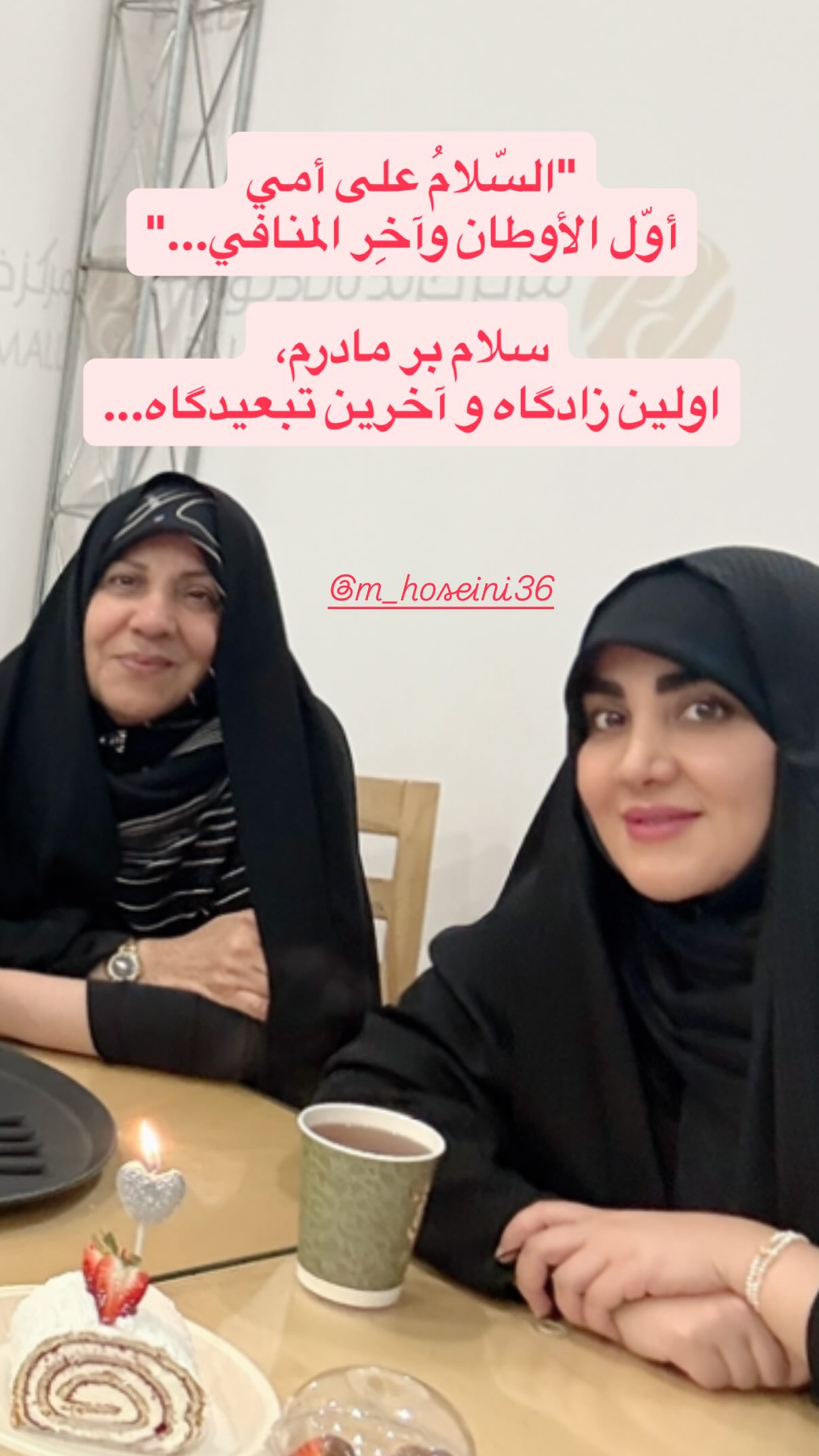  جدید ترین استوری اینستاگرام سارا هوشمندی