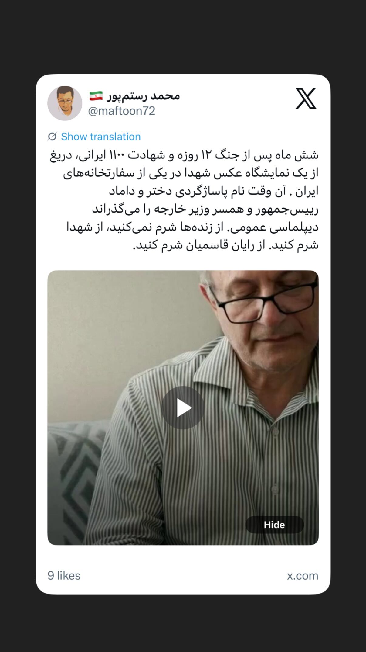  جدید ترین استوری اینستاگرام سارا هوشمندی