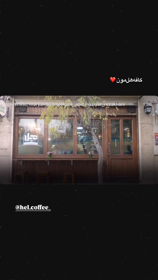  جدید ترین استوری اینستاگرام سارا هوشمندی