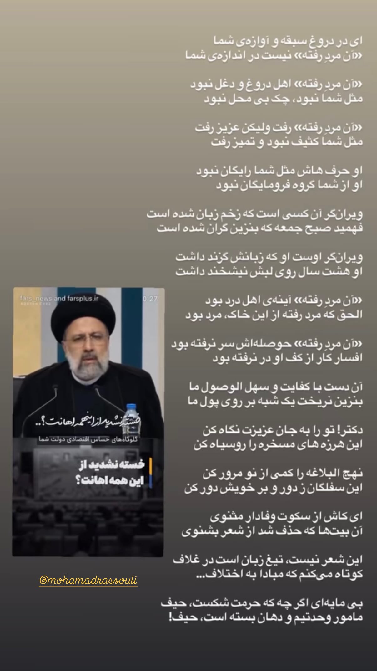  جدید ترین استوری اینستاگرام سارا هوشمندی