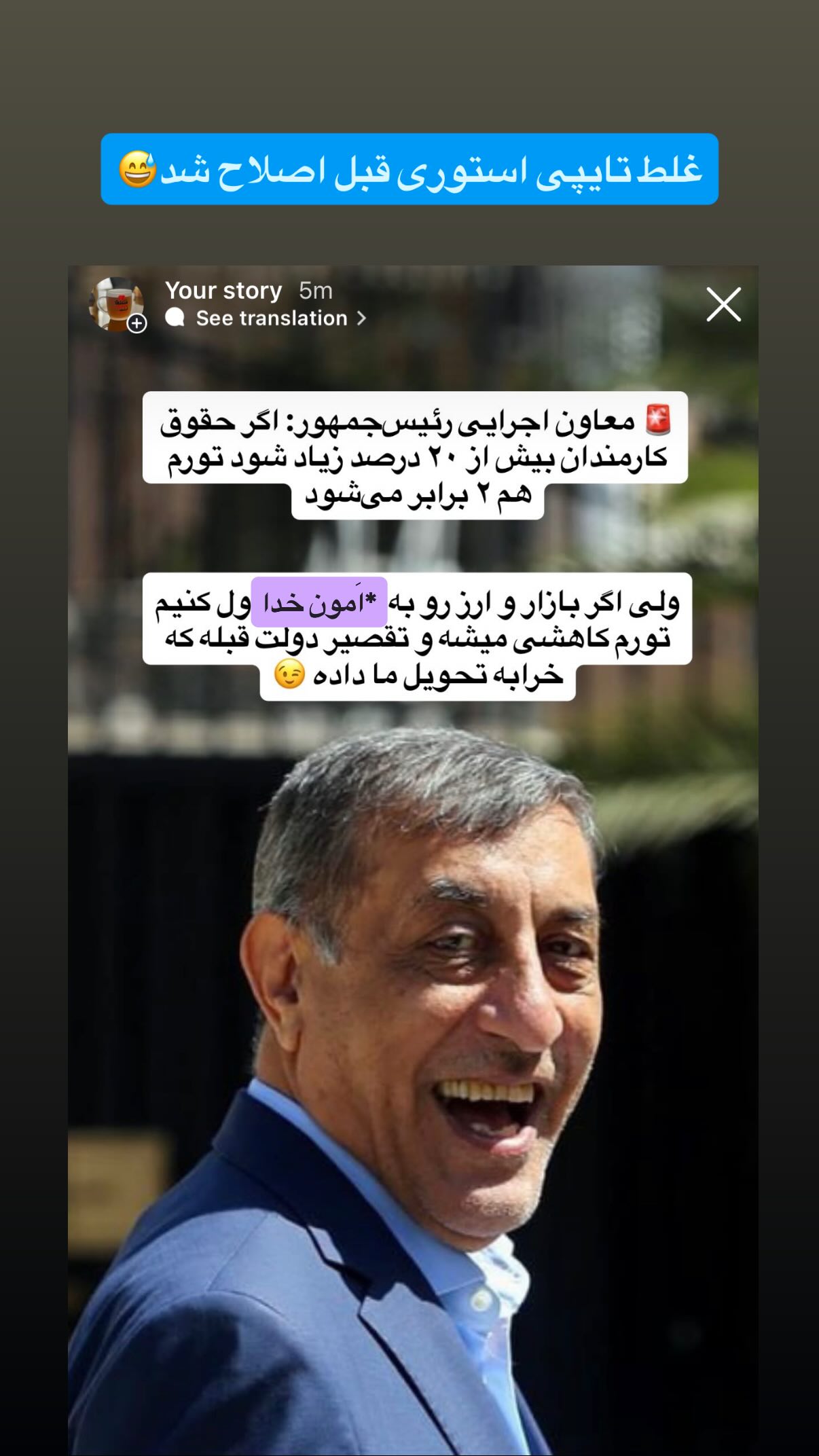  جدید ترین استوری اینستاگرام سارا هوشمندی