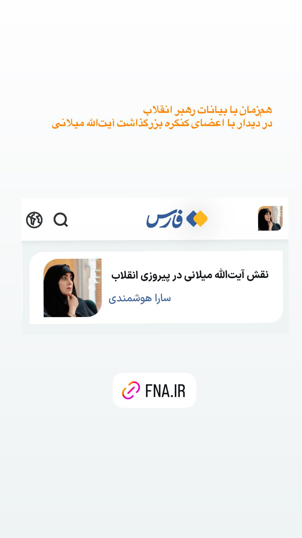  جدید ترین استوری اینستاگرام سارا هوشمندی