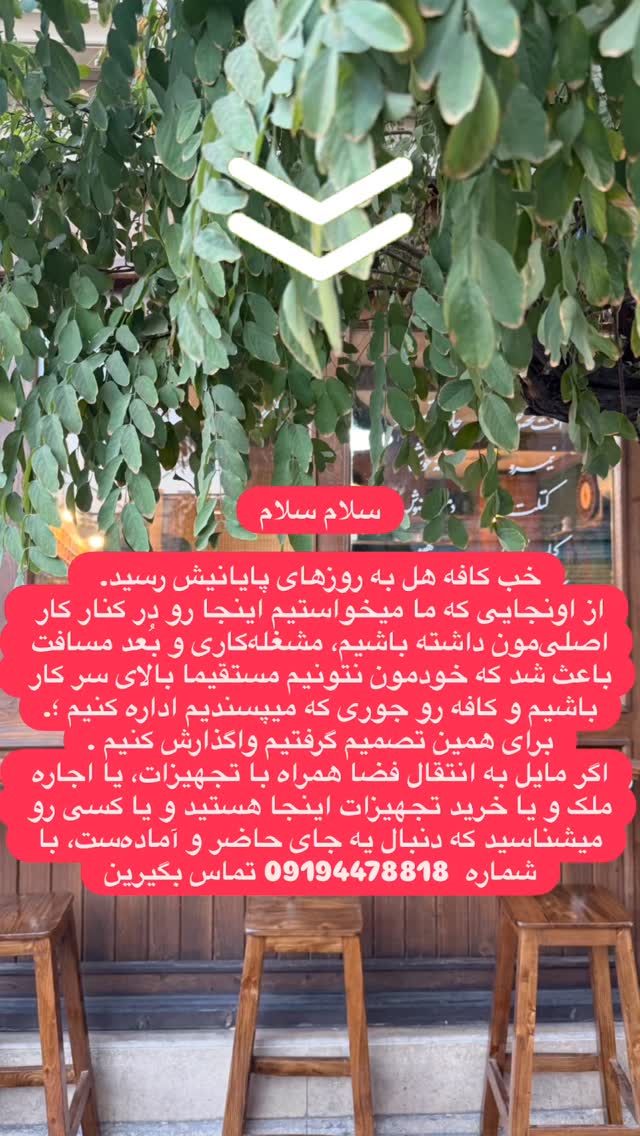  جدید ترین استوری اینستاگرام سارا هوشمندی
