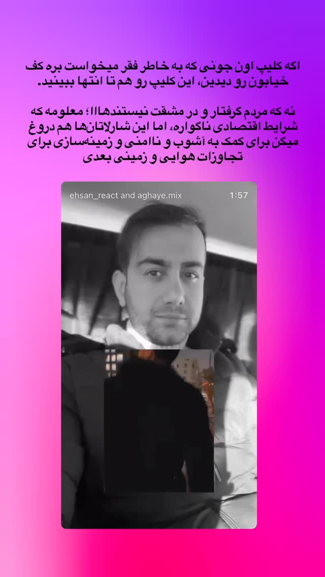  جدید ترین استوری اینستاگرام سارا هوشمندی