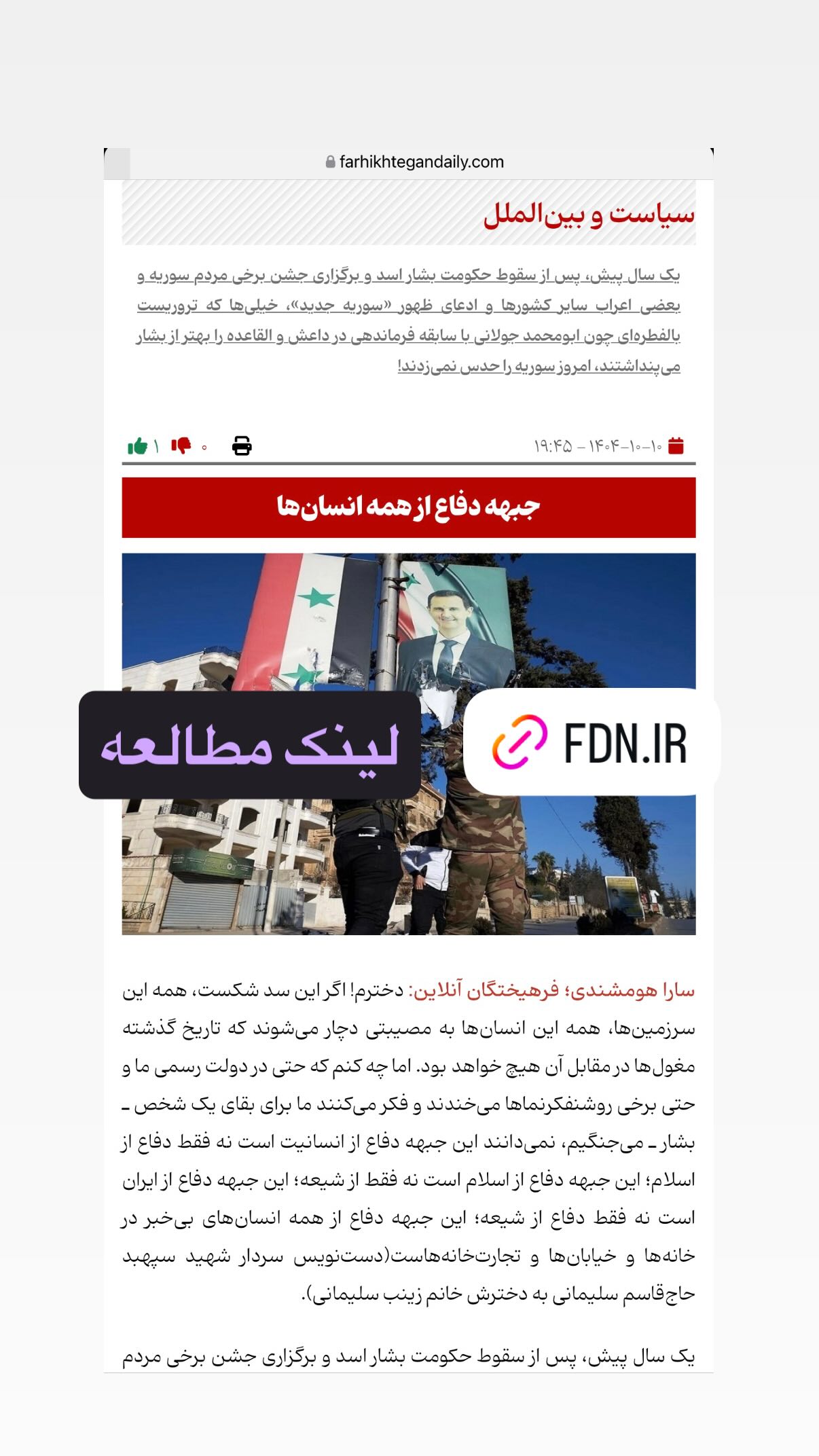  جدید ترین استوری اینستاگرام سارا هوشمندی