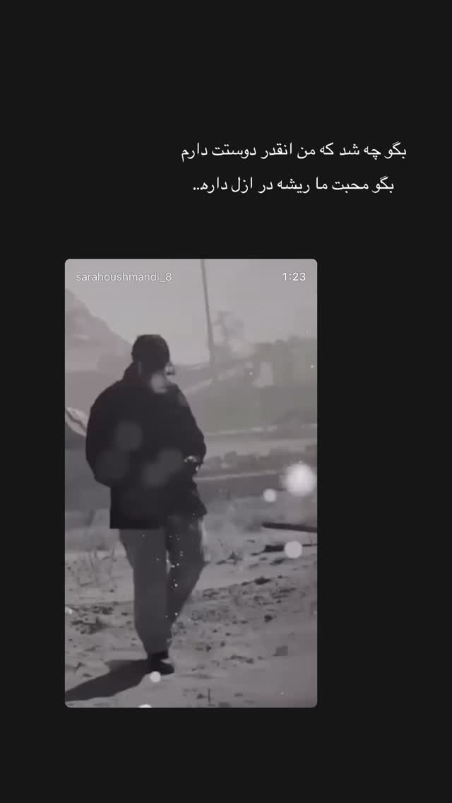  جدید ترین استوری اینستاگرام سارا هوشمندی