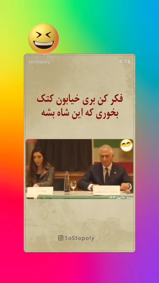 جدید ترین استوری اینستاگرام سارا هوشمندی
