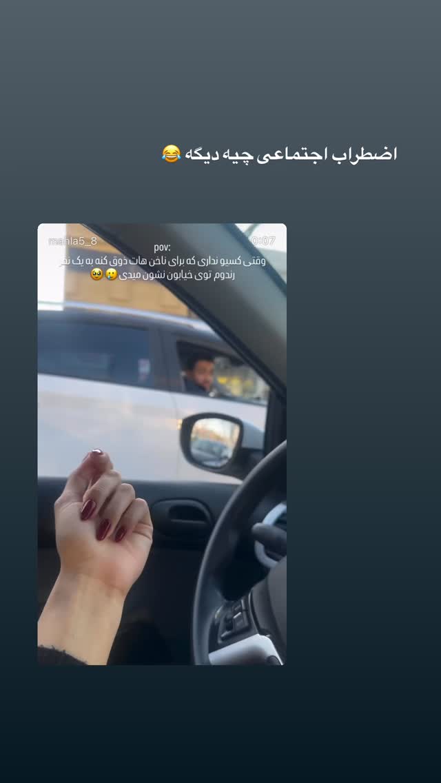  جدید ترین استوری اینستاگرام سارا هوشمندی