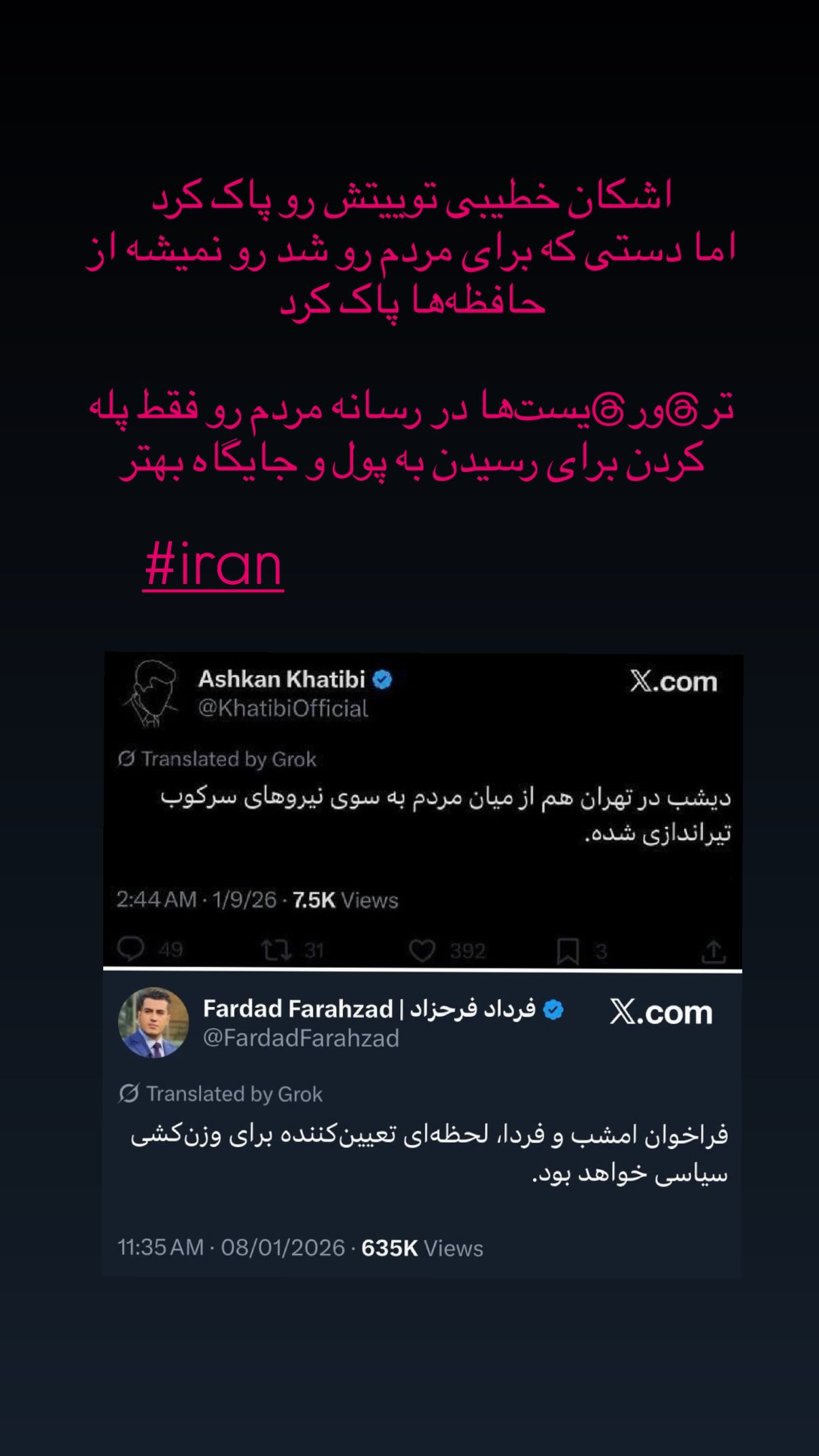  جدید ترین استوری اینستاگرام سارا هوشمندی