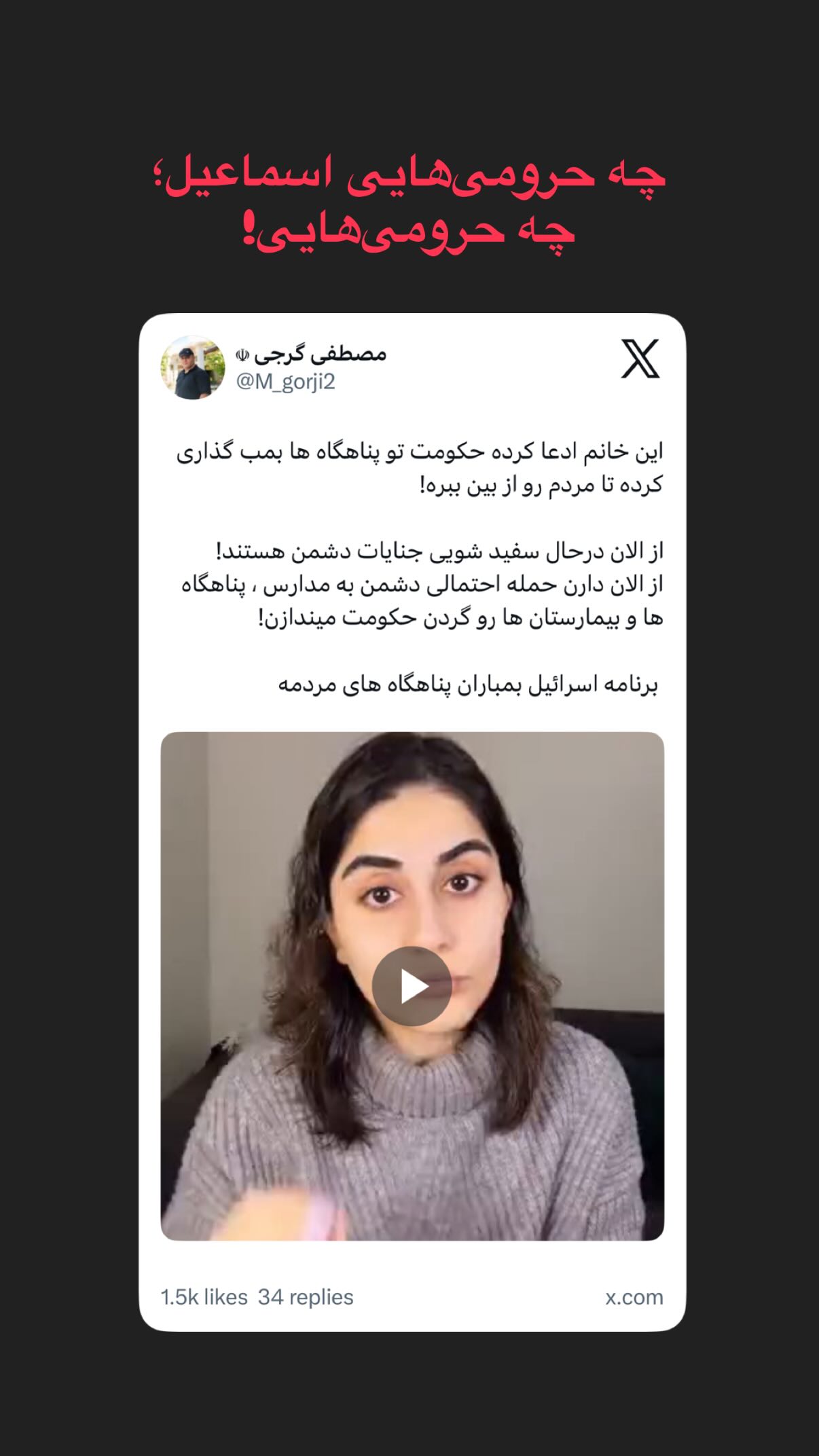 جدید ترین استوری اینستاگرام سارا هوشمندی