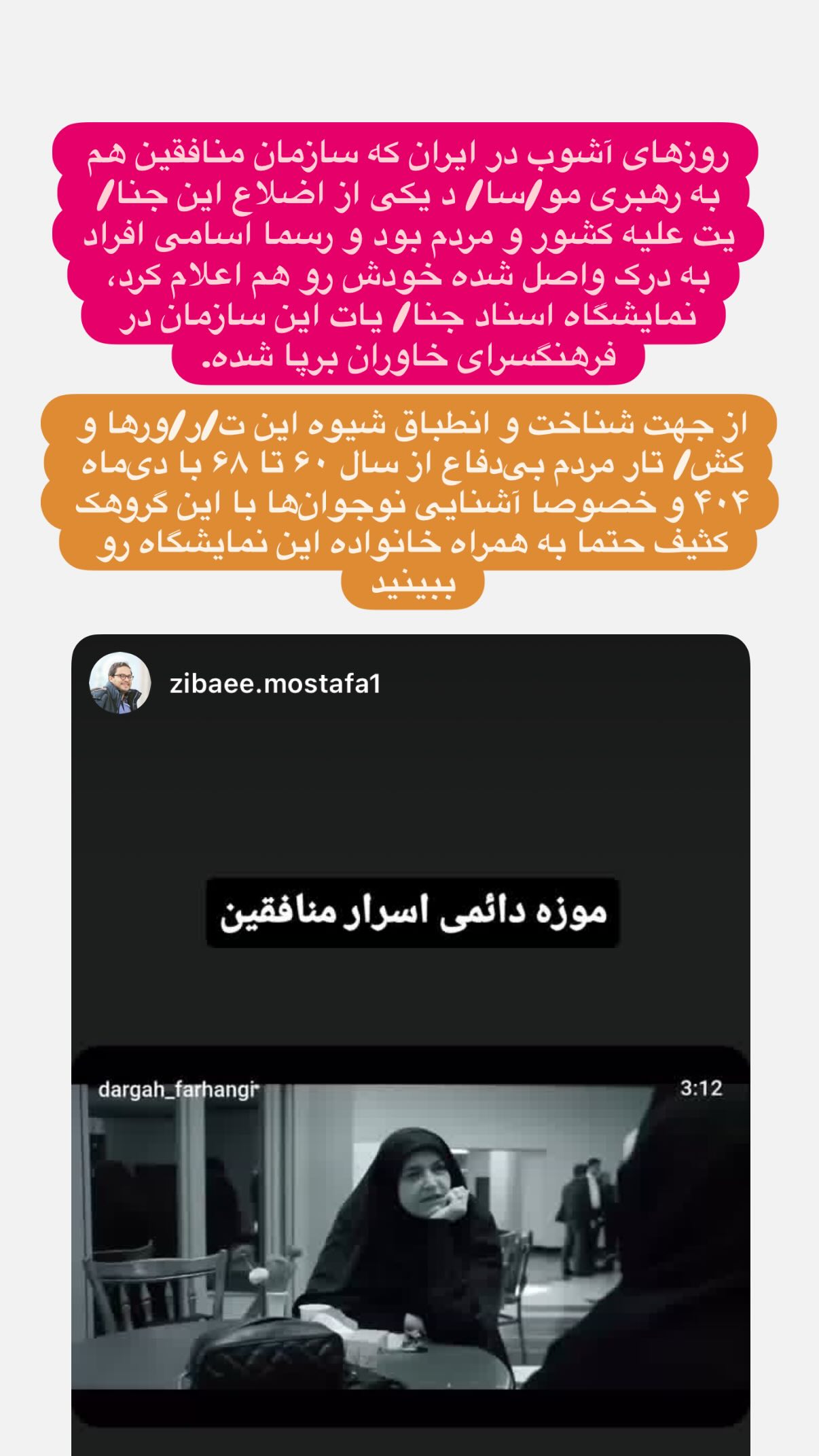  جدید ترین استوری اینستاگرام سارا هوشمندی