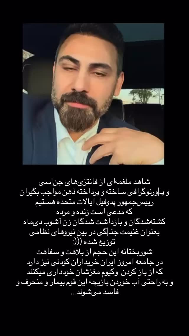  جدید ترین استوری اینستاگرام سارا هوشمندی