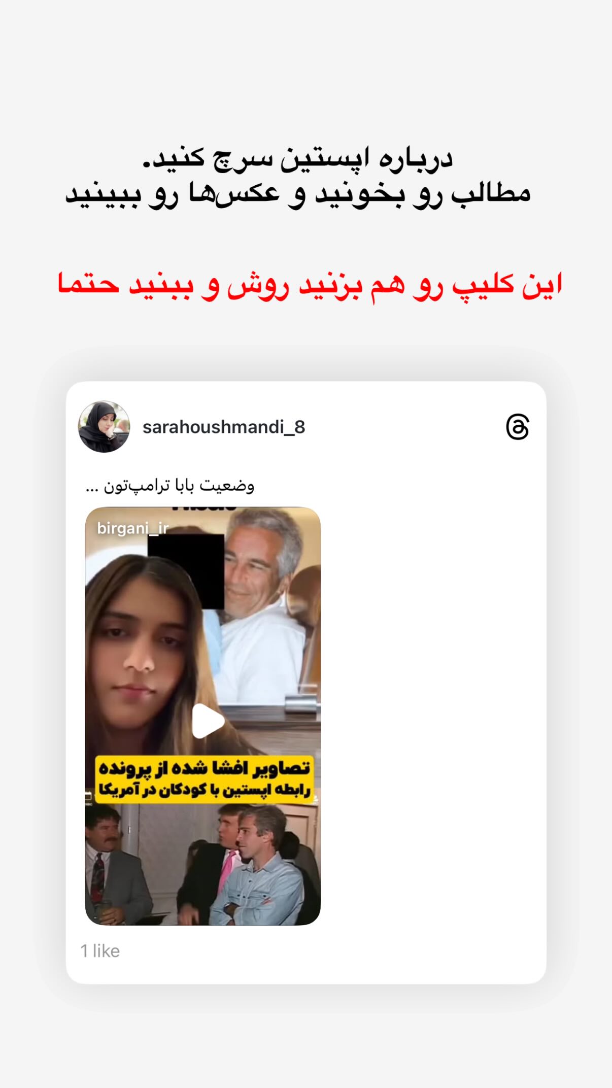  جدید ترین استوری اینستاگرام سارا هوشمندی