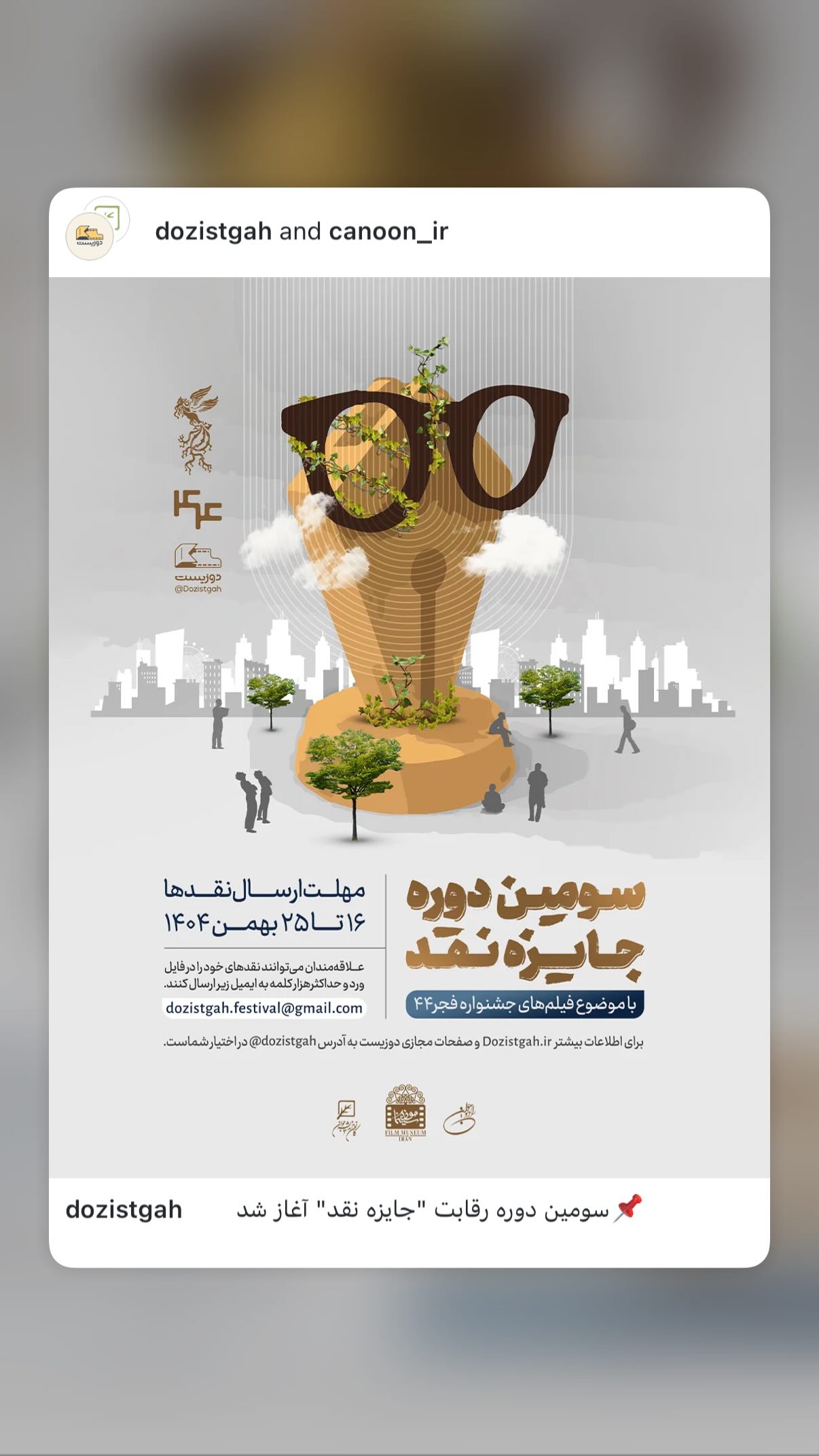  جدید ترین استوری اینستاگرام سارا هوشمندی