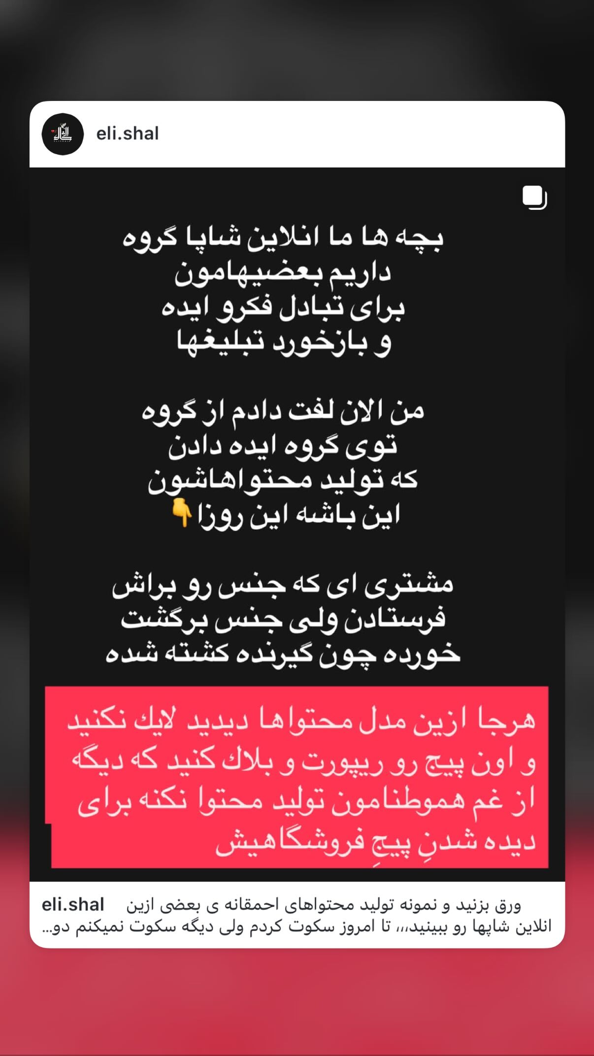  جدید ترین استوری اینستاگرام سارا هوشمندی