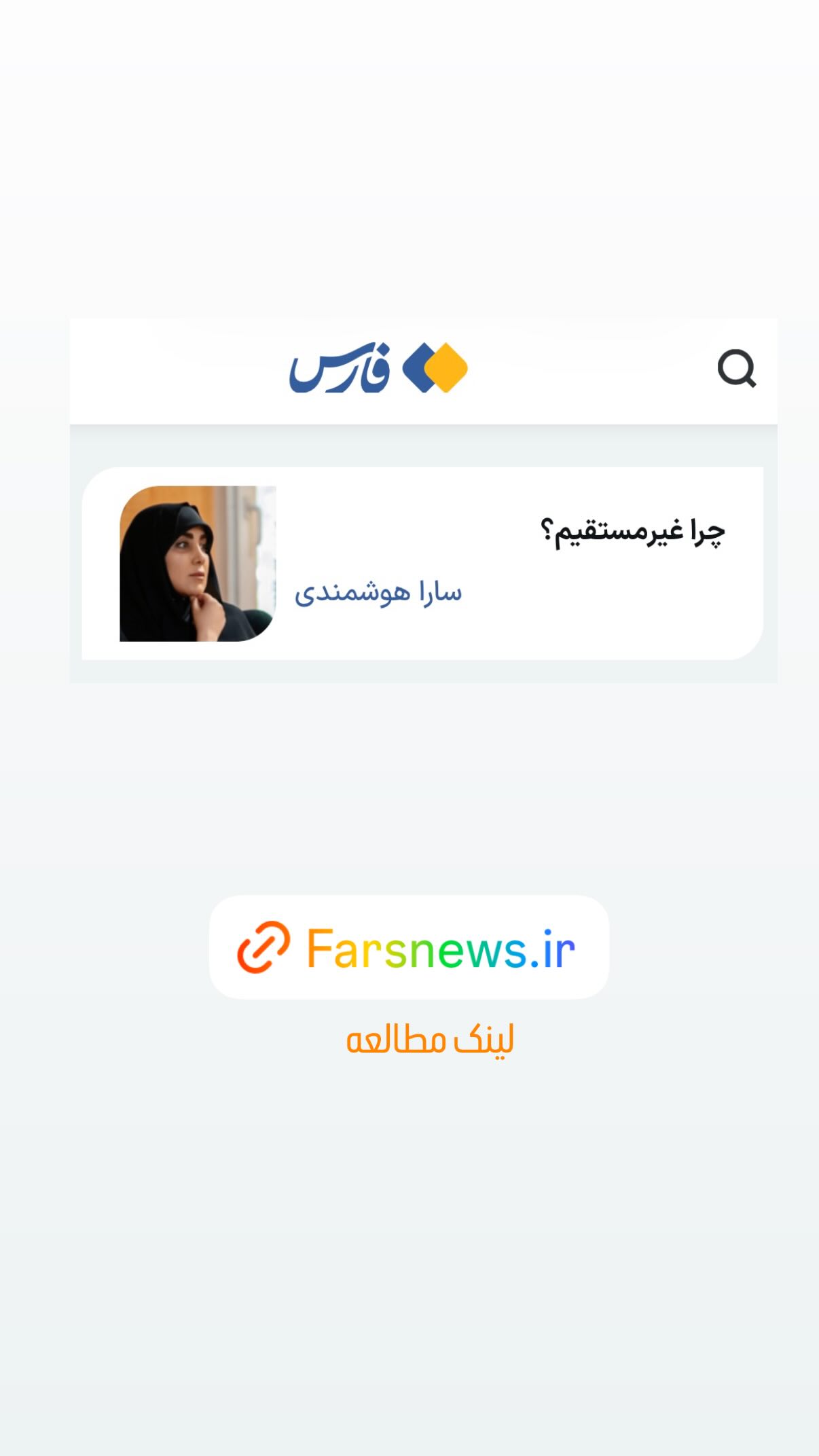  جدید ترین استوری اینستاگرام سارا هوشمندی