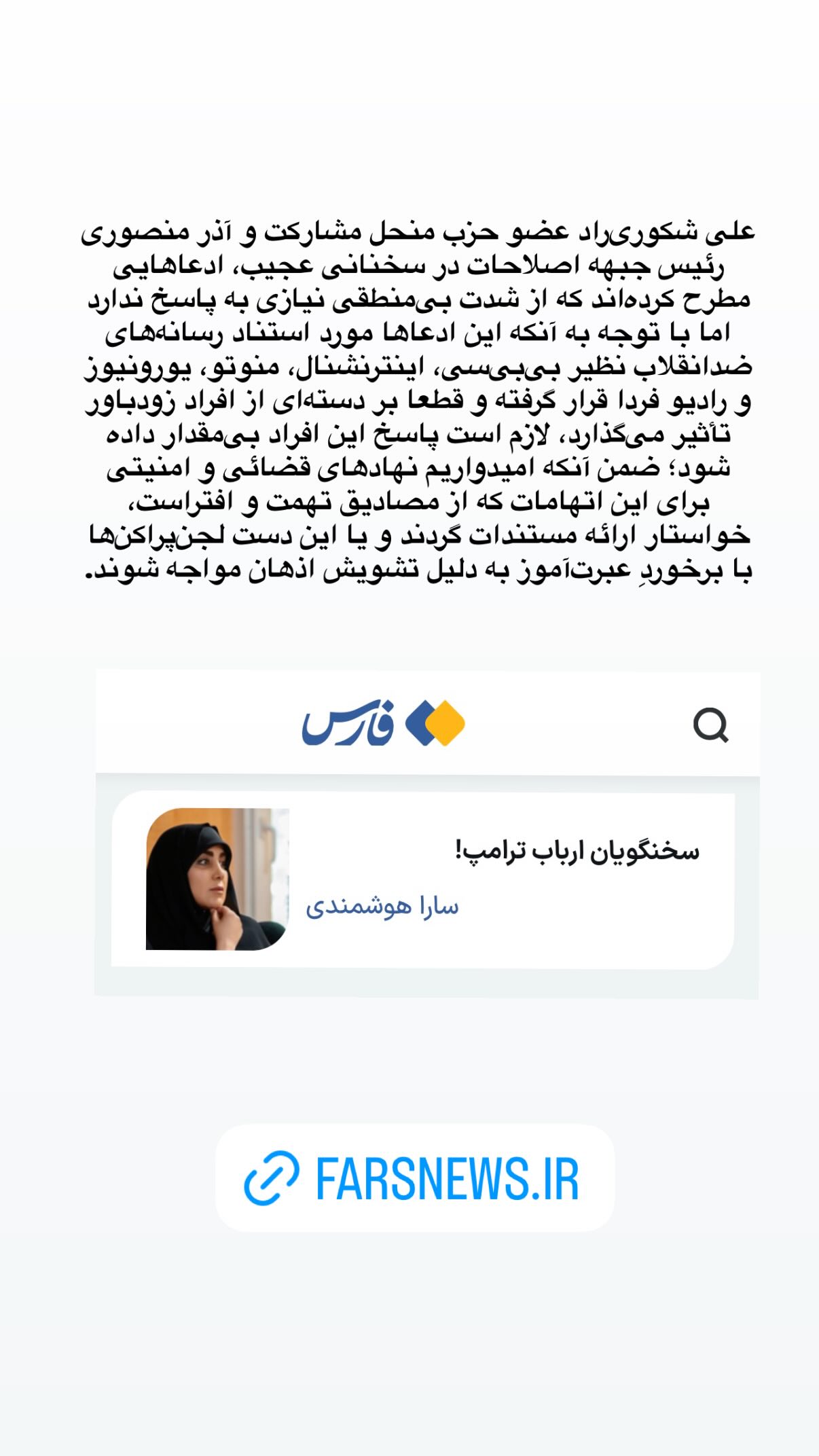  جدید ترین استوری اینستاگرام سارا هوشمندی
