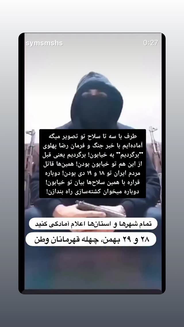  جدید ترین استوری اینستاگرام سارا هوشمندی