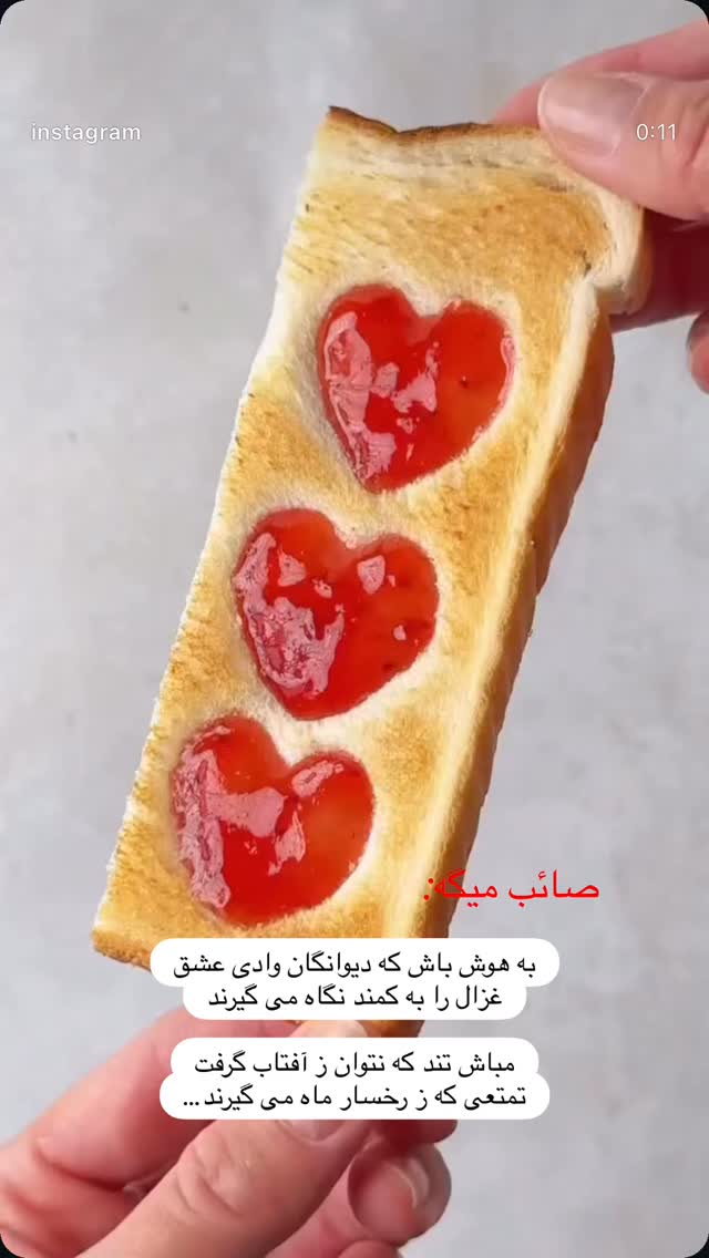  جدید ترین استوری اینستاگرام سارا هوشمندی