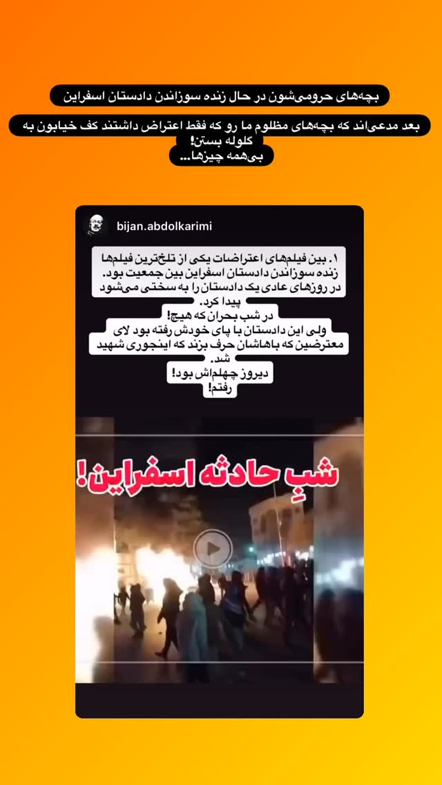  جدید ترین استوری اینستاگرام سارا هوشمندی
