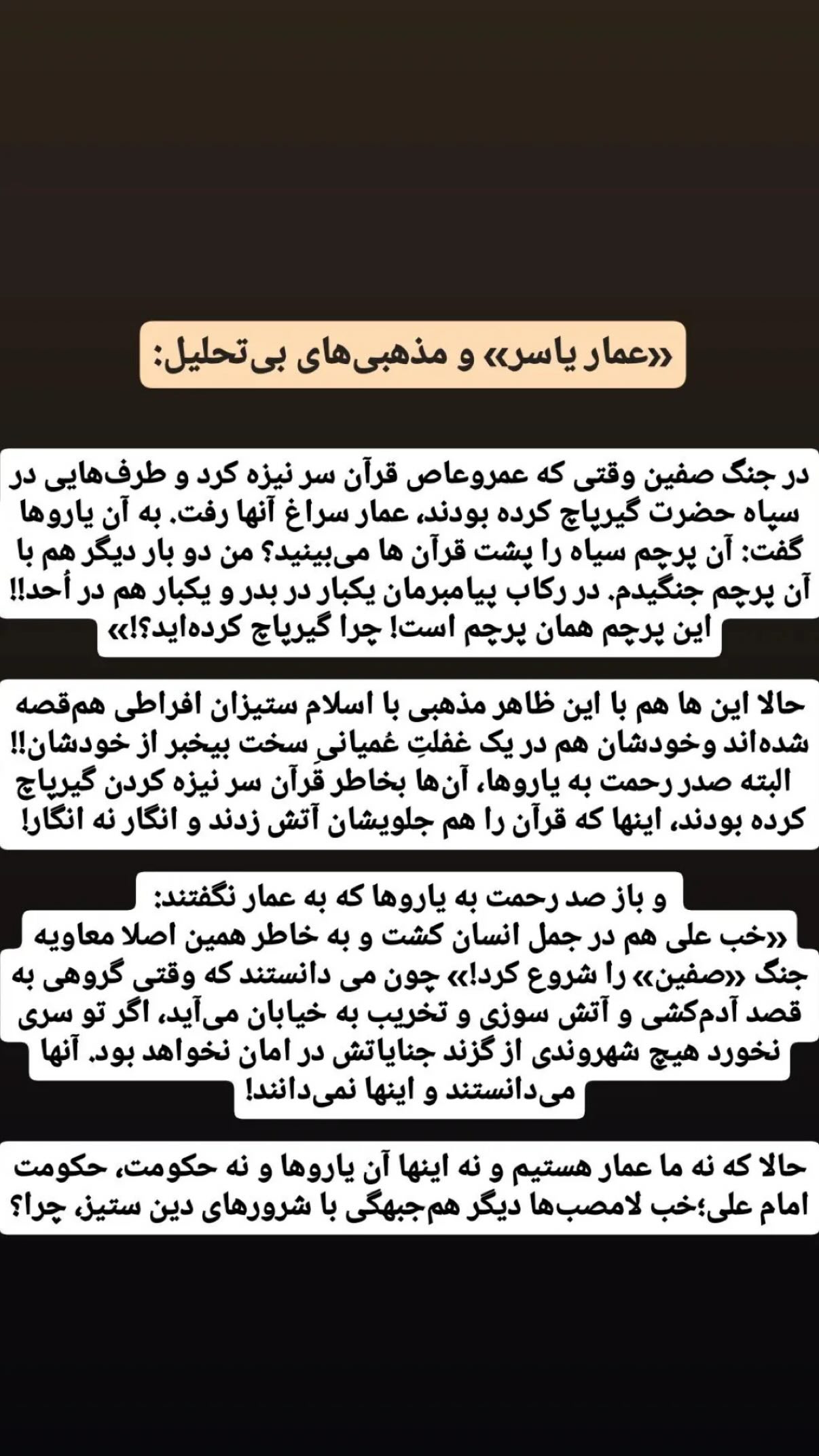  جدید ترین استوری اینستاگرام سارا هوشمندی