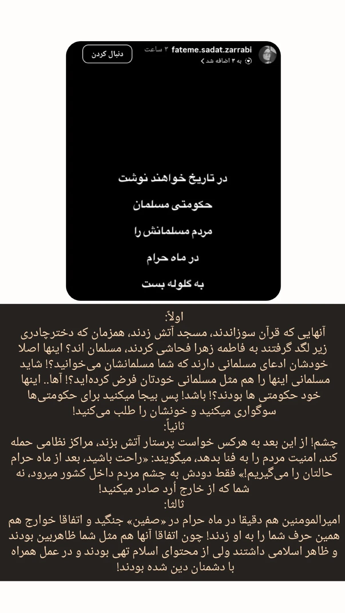  جدید ترین استوری اینستاگرام سارا هوشمندی