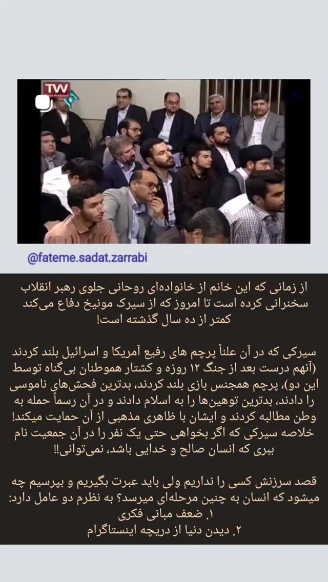  جدید ترین استوری اینستاگرام سارا هوشمندی