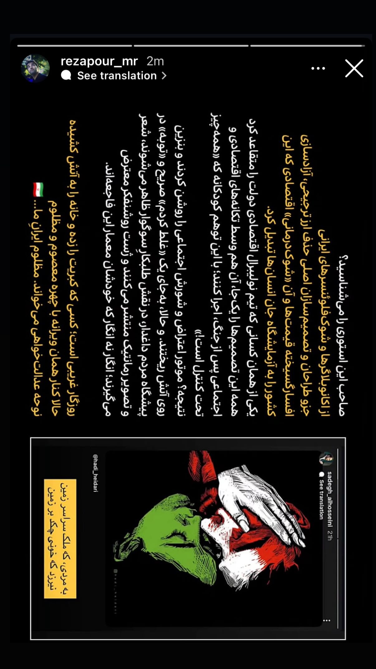  جدید ترین استوری اینستاگرام سارا هوشمندی