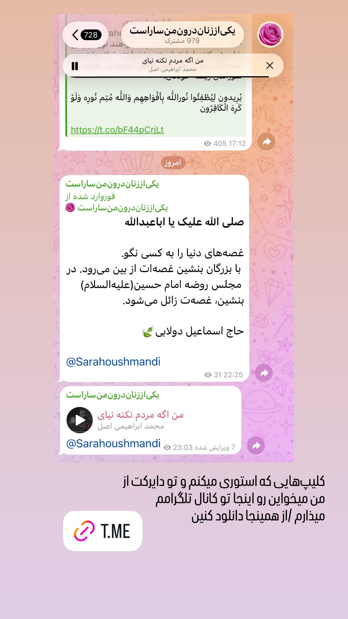  جدید ترین استوری اینستاگرام سارا هوشمندی