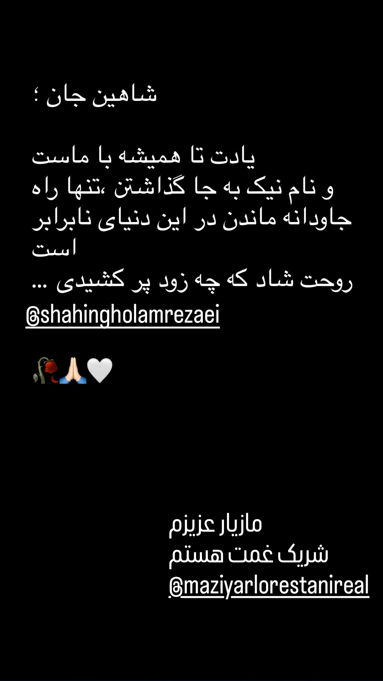  جدید ترین استوری اینستاگرام سارا خوئینی ها