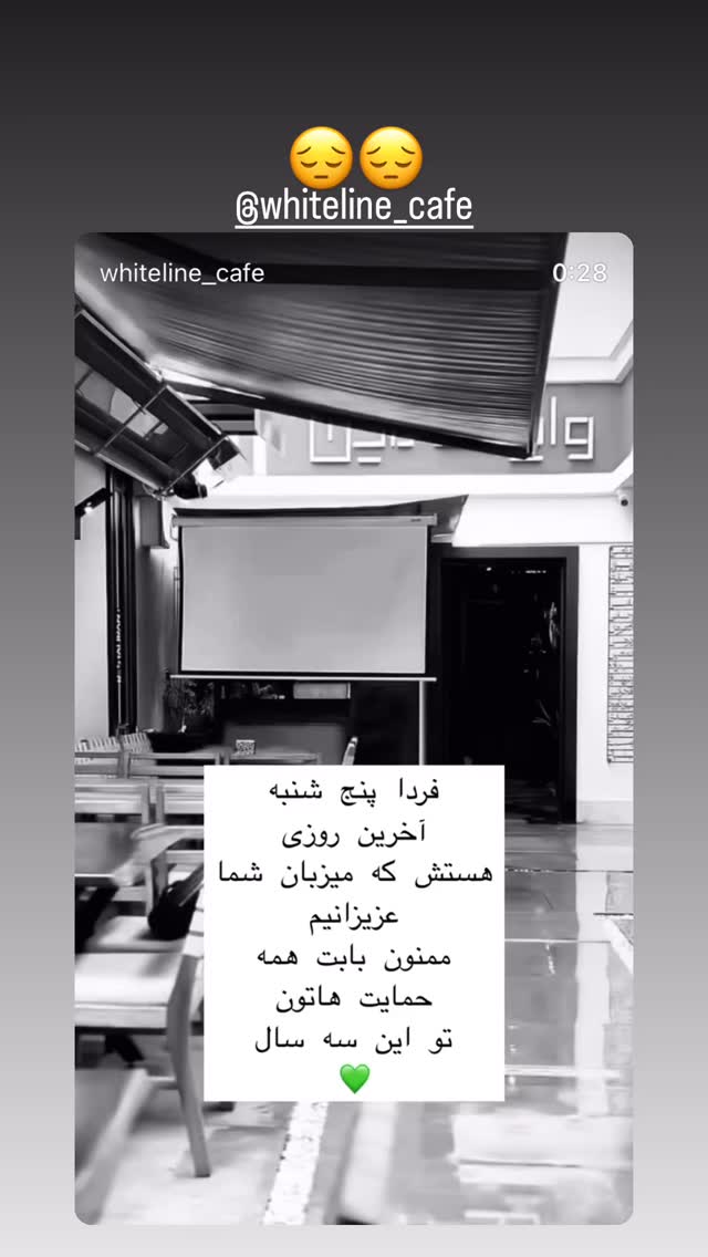  جدید ترین استوری اینستاگرام سارا مقربي