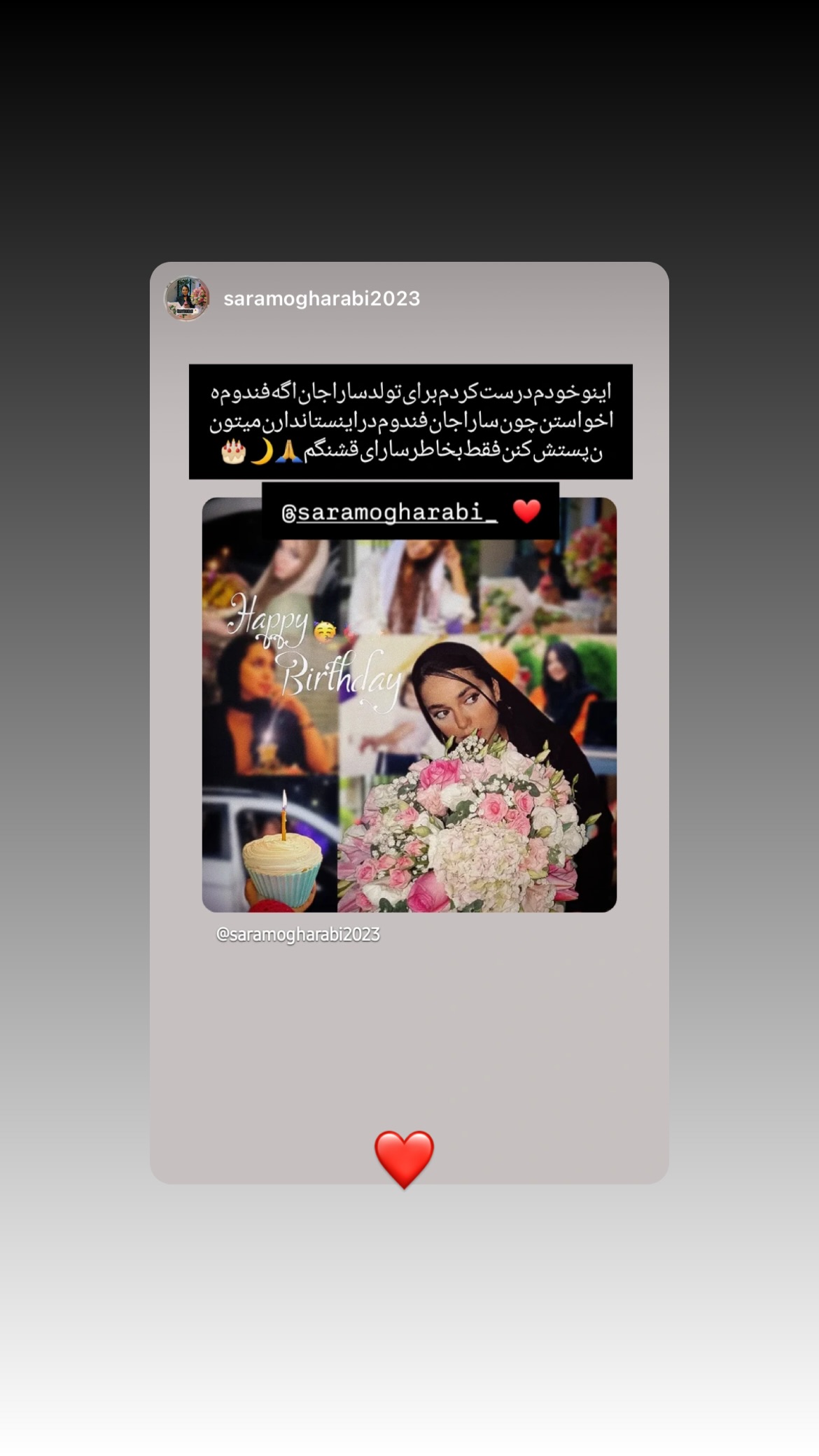  جدید ترین استوری اینستاگرام سارا مقربي