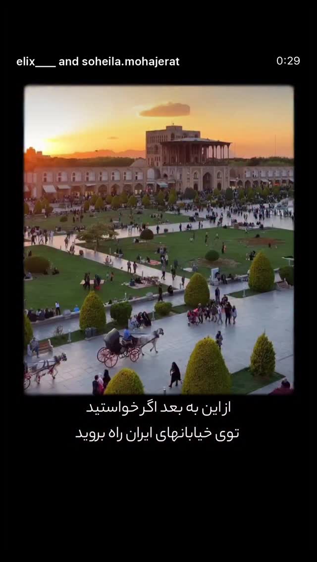  جدید ترین استوری اینستاگرام سارا مقربي