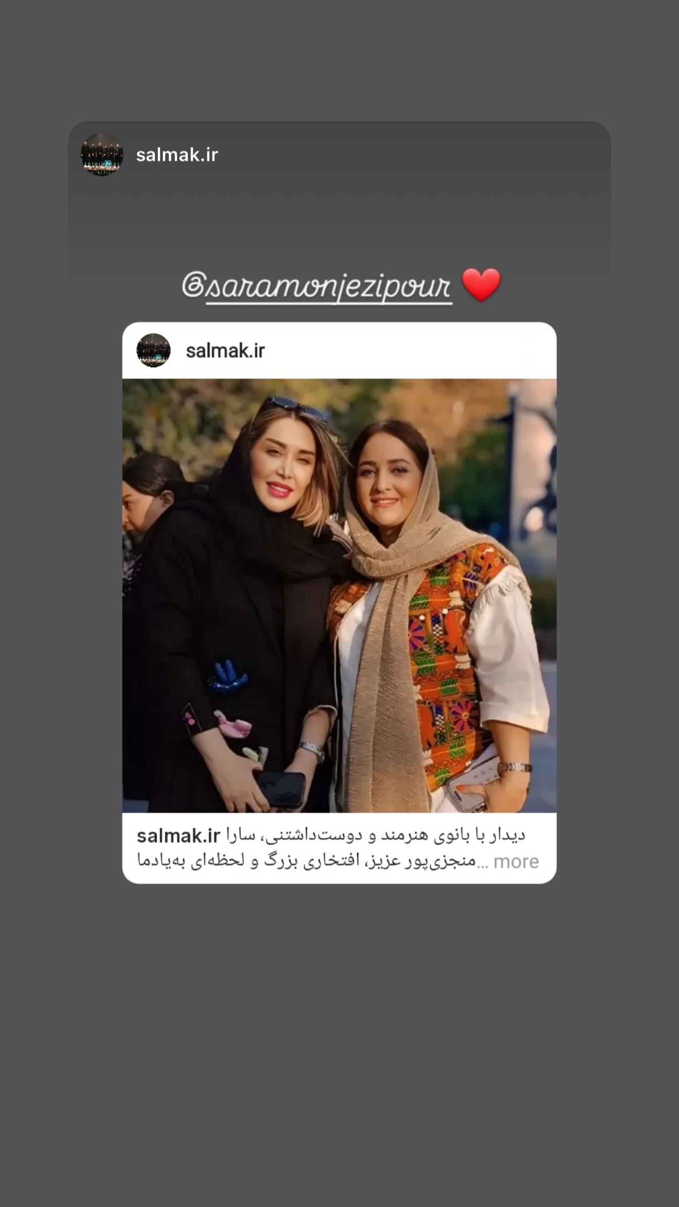  جدید ترین استوری اینستاگرام سارا منجزی پور