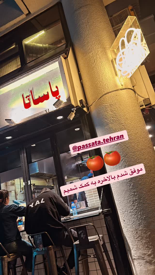  جدید ترین استوری اینستاگرام سارا منجزی پور