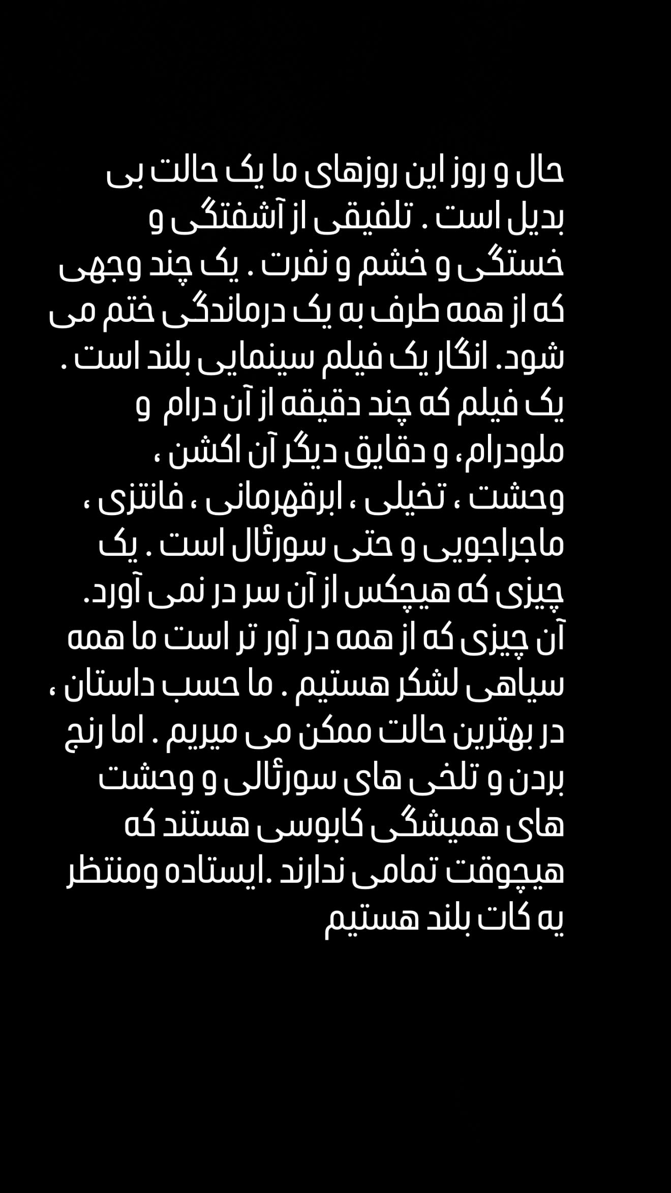  جدید ترین استوری اینستاگرام سارا منجزی پور