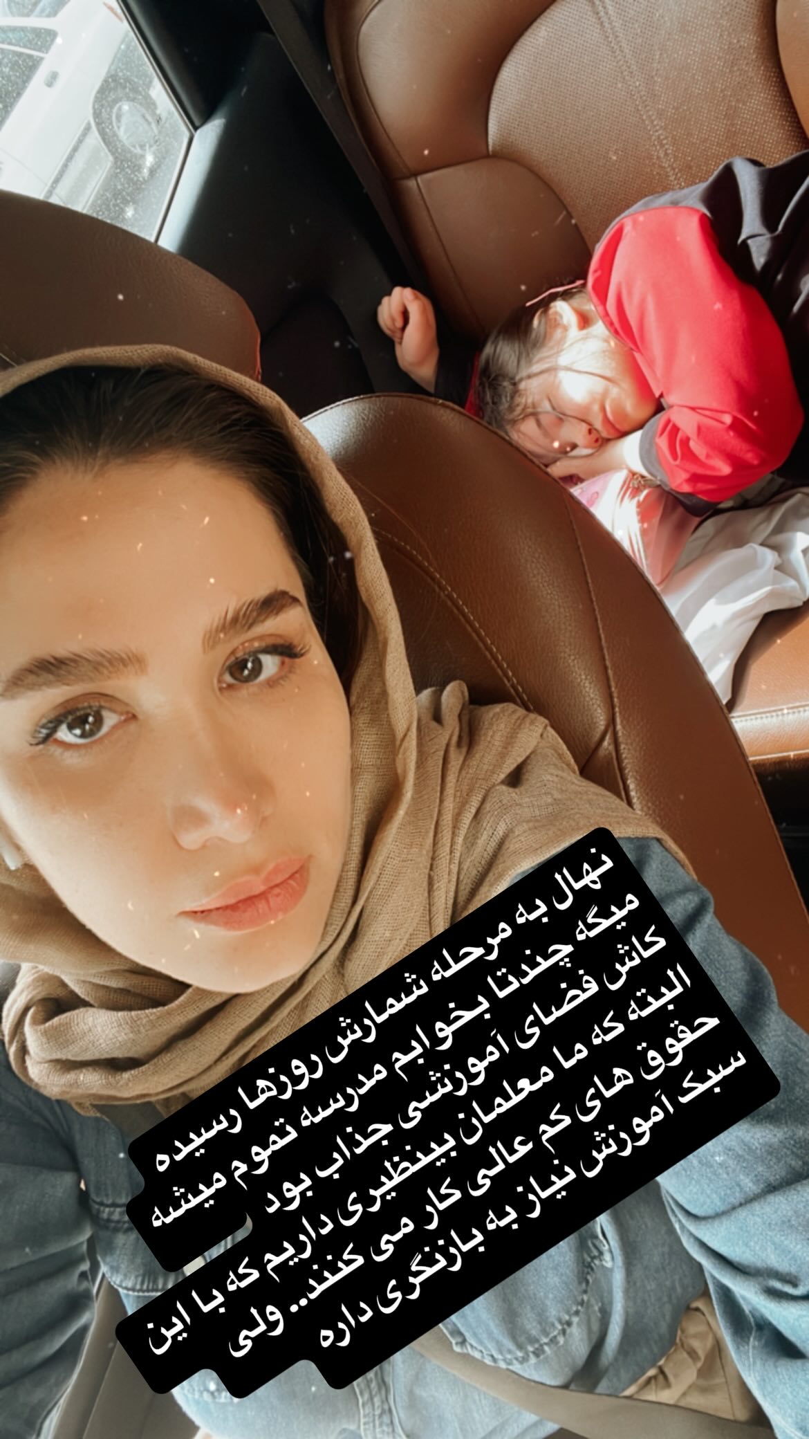  جدید ترین استوری اینستاگرام سارا روستاپور