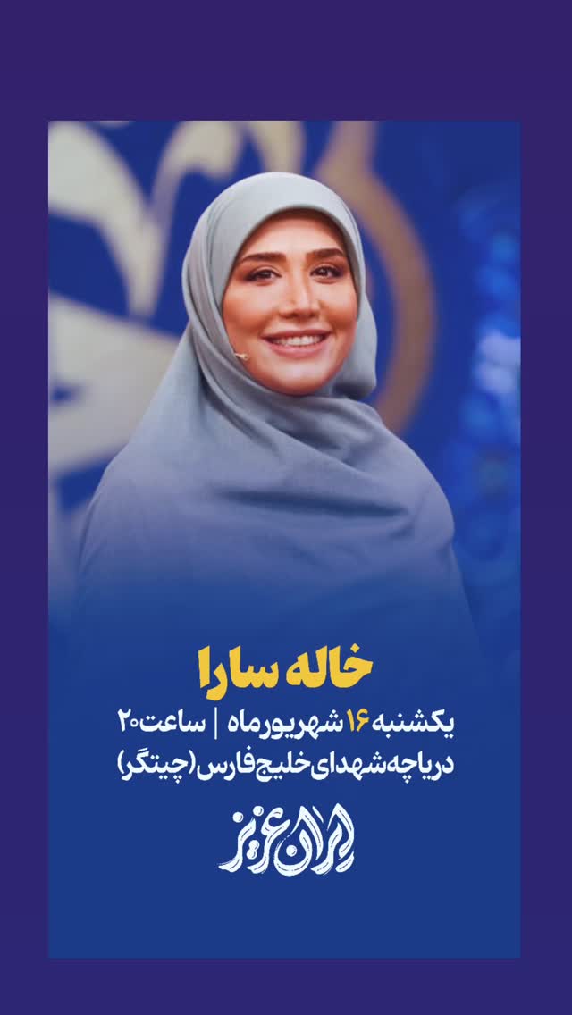  جدید ترین استوری اینستاگرام سارا روستاپور