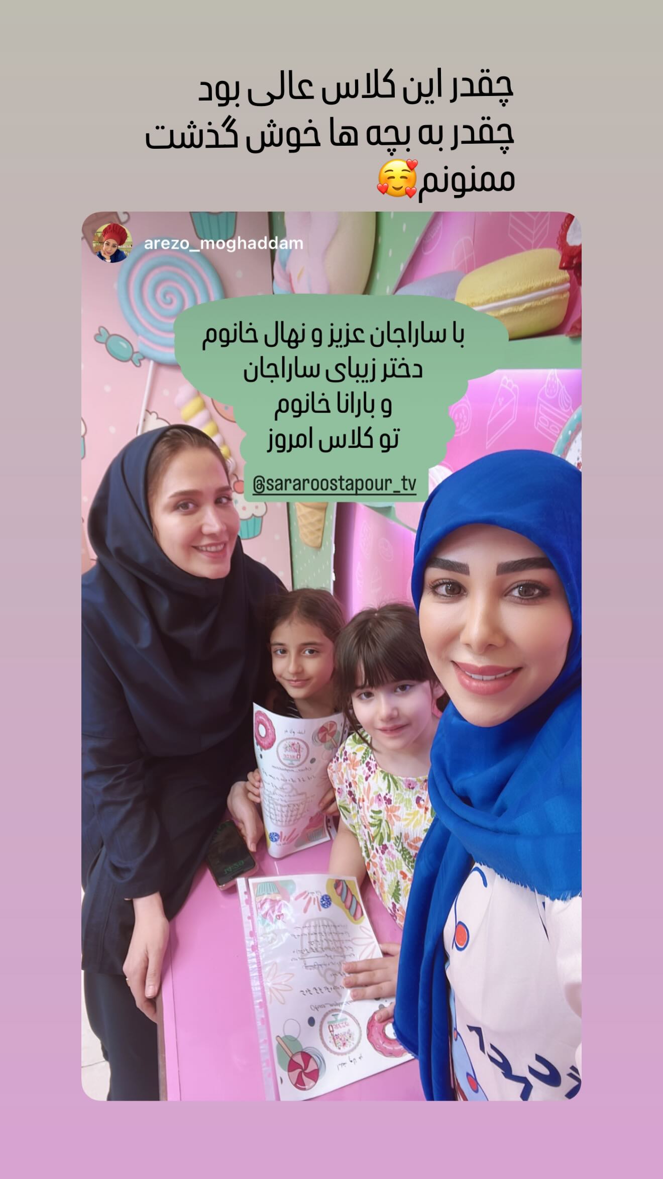 جدید ترین استوری اینستاگرام سارا روستاپور