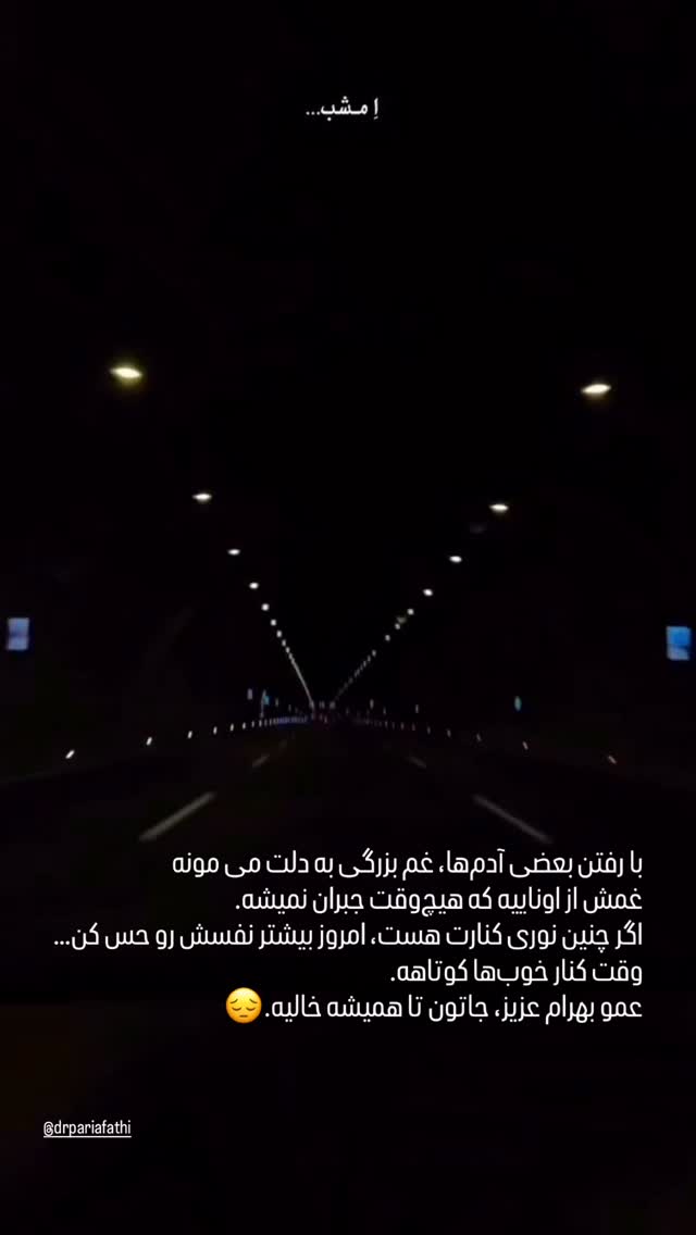  جدید ترین استوری اینستاگرام سارا روستاپور