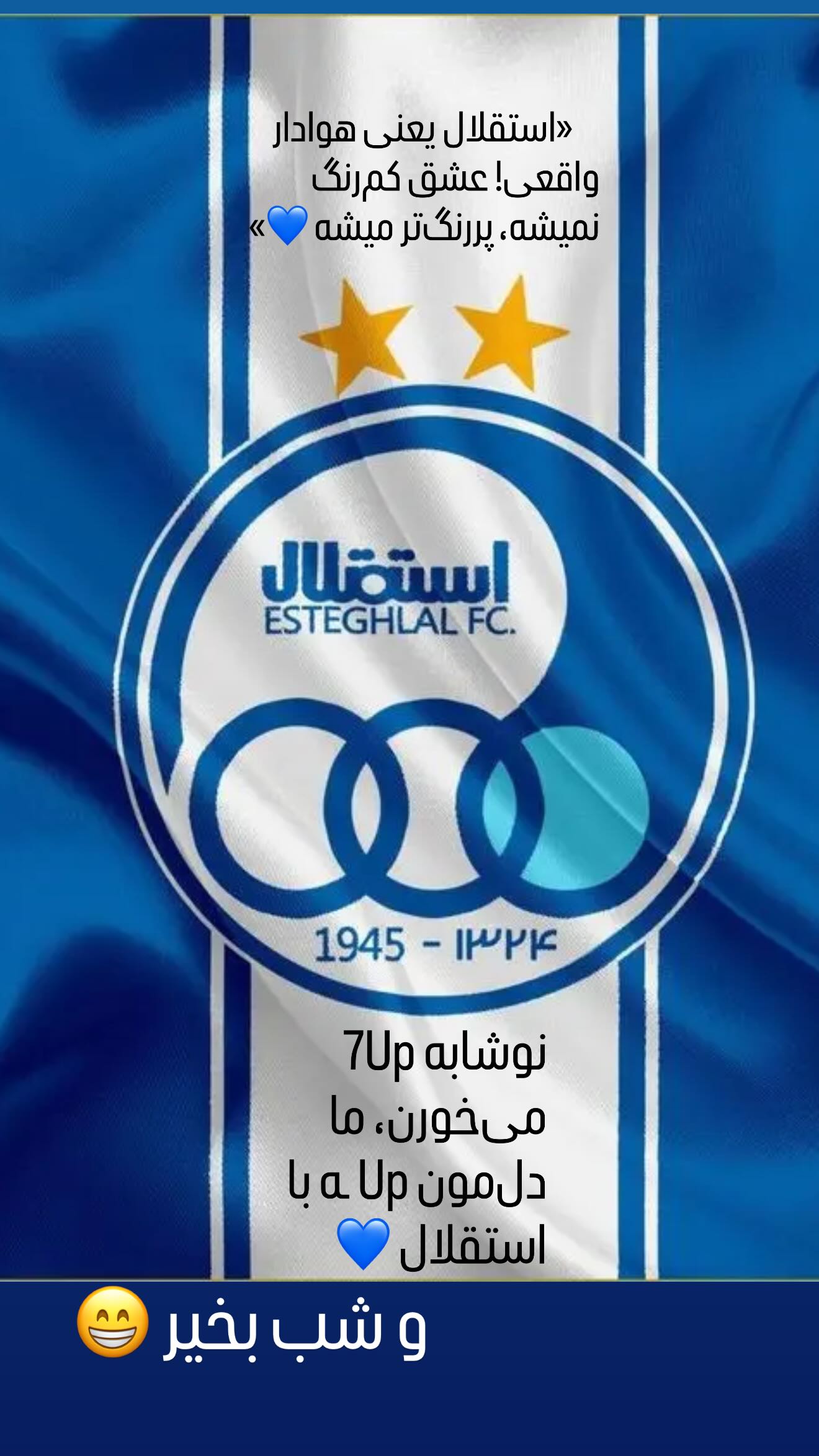  جدید ترین استوری اینستاگرام سارا روستاپور