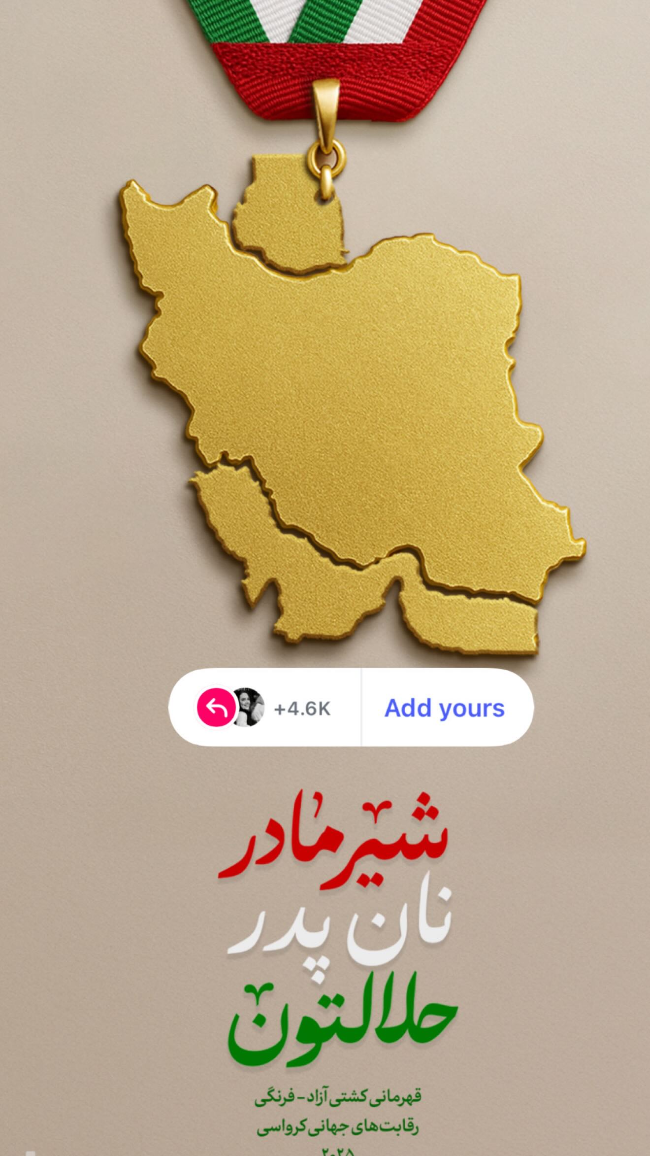  جدید ترین استوری اینستاگرام سارا روستاپور