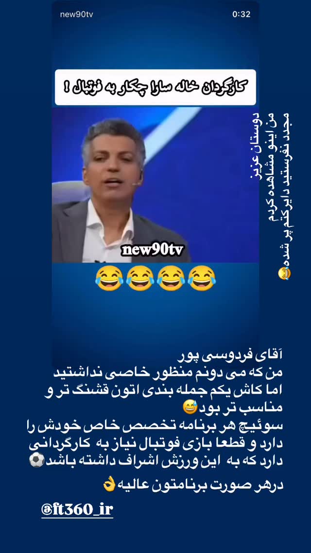  جدید ترین استوری اینستاگرام سارا روستاپور