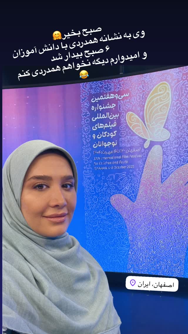  جدید ترین استوری اینستاگرام سارا روستاپور