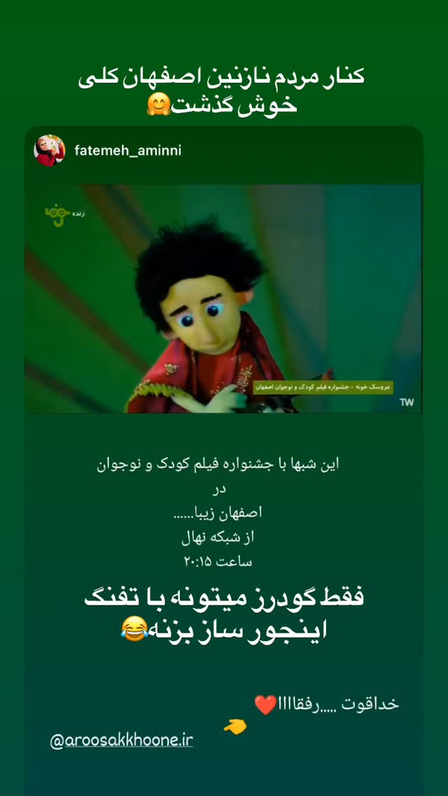  جدید ترین استوری اینستاگرام سارا روستاپور