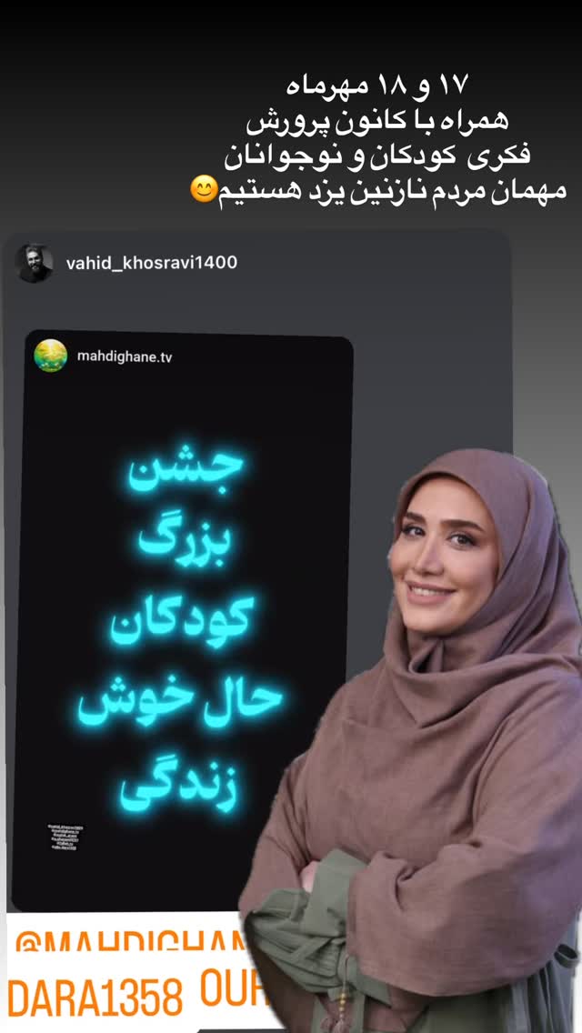  جدید ترین استوری اینستاگرام سارا روستاپور
