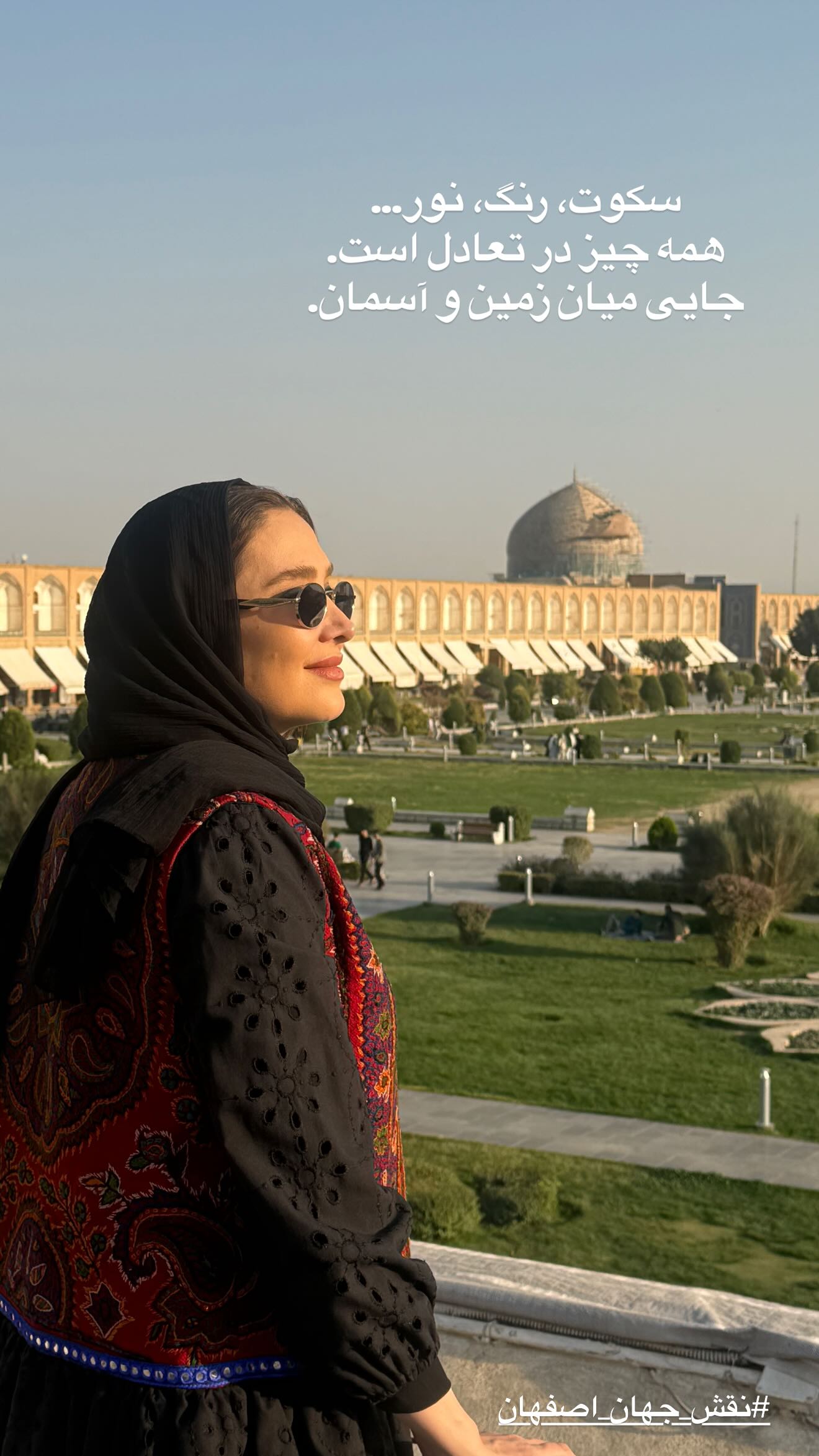  جدید ترین استوری اینستاگرام سارا روستاپور