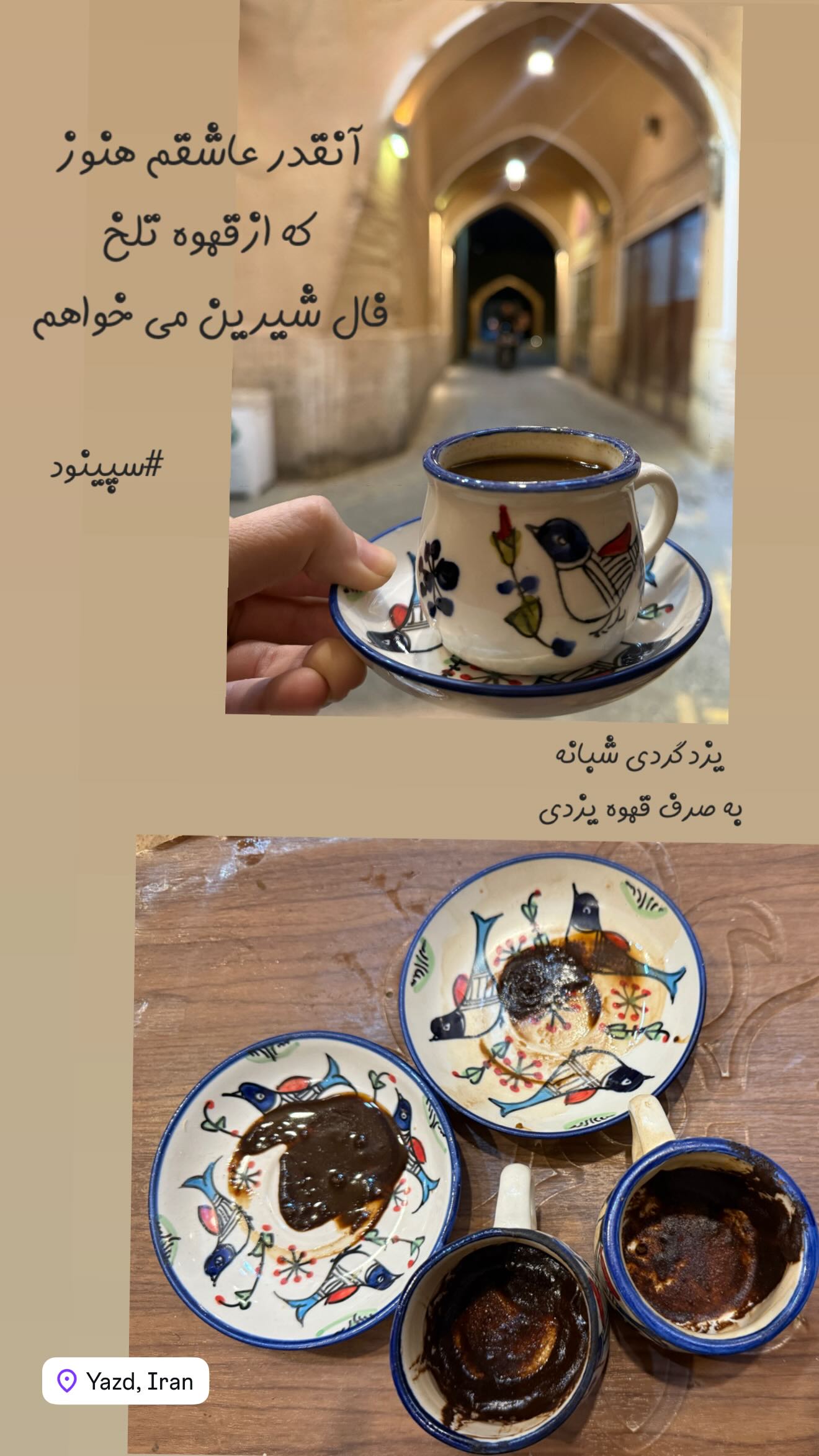  جدید ترین استوری اینستاگرام سارا روستاپور