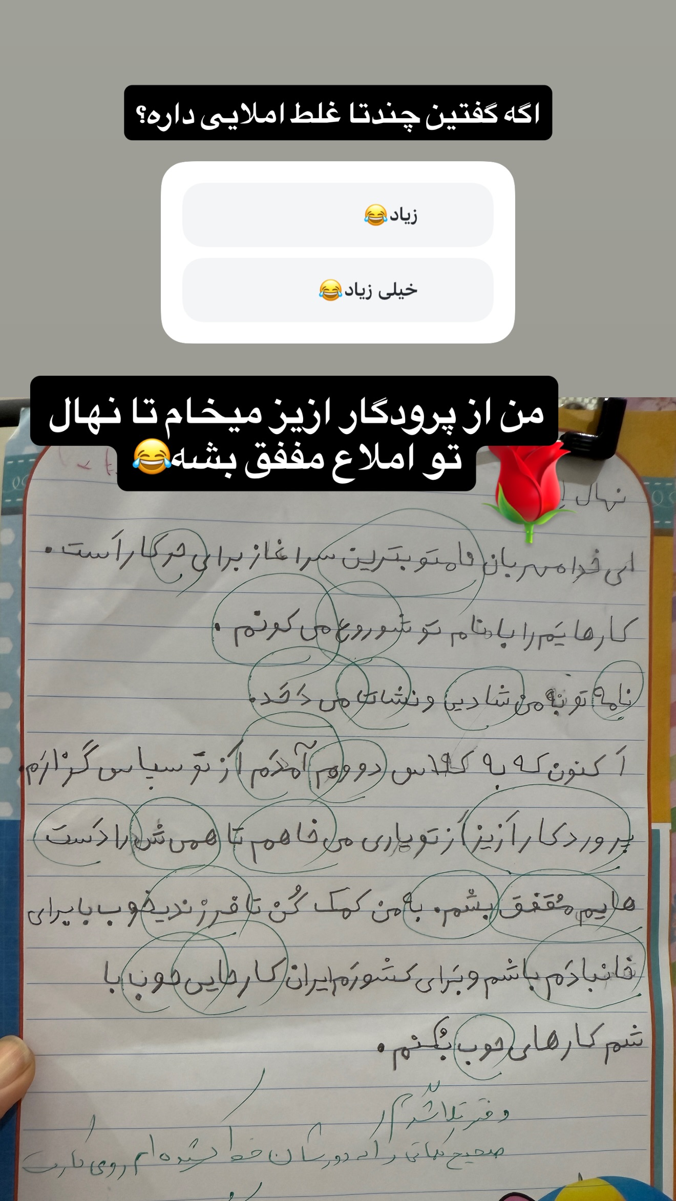  جدید ترین استوری اینستاگرام سارا روستاپور